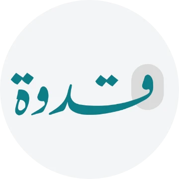 قدوة