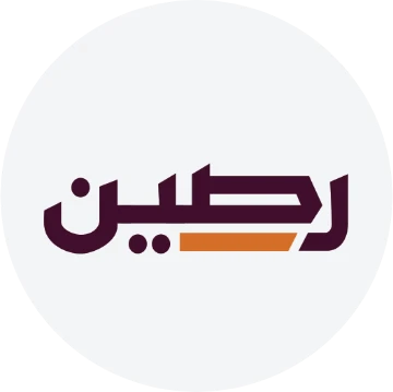 رصين