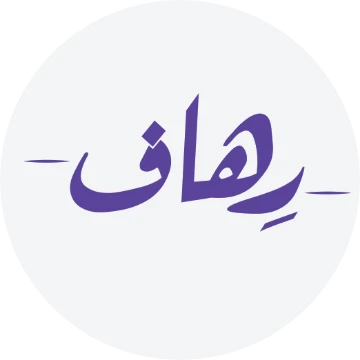 رهاف